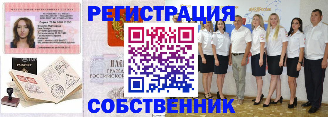 прописка ребенка в Брянске