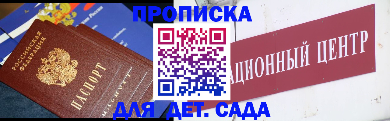 где прописаться в Брянске