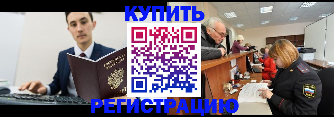 прописка иностранных граждан в Брянске