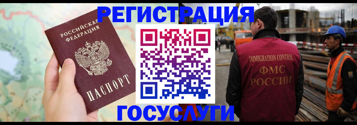 временная регистрация поиск в Брянске